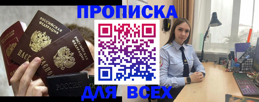 временная регистрация госуслуги в Уварово